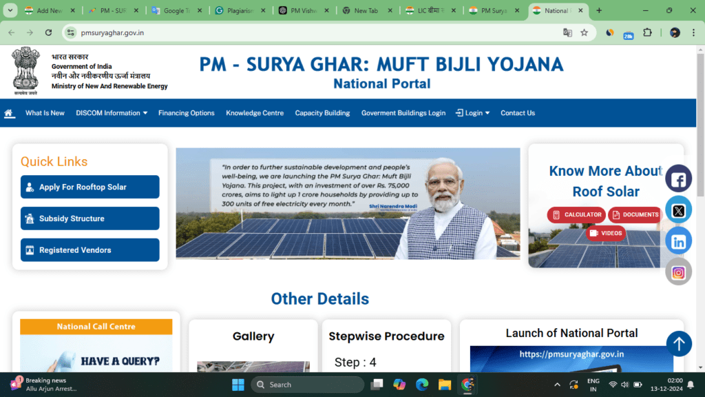 PM Surya Ghar योजना 2024